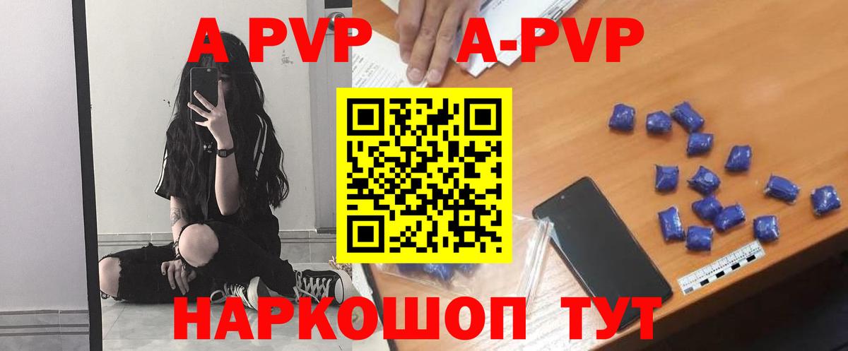 Нерюнгри  A-PVP VHQ  APVP Crystall  Вход с VPN  А ПВП  Альфа ПВП Соль 