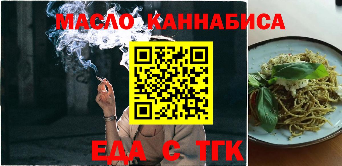 Cannafood марихуана  Вход с VPN  Нерюнгри 