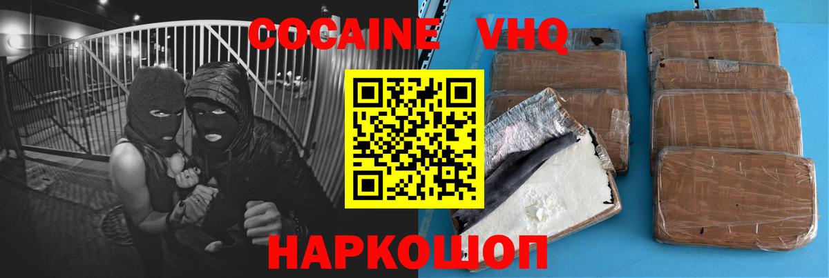 Кокаин Fish Scale Нерюнгри