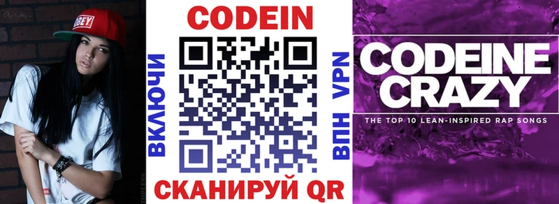 Codein Purple Drank  Нерюнгри 