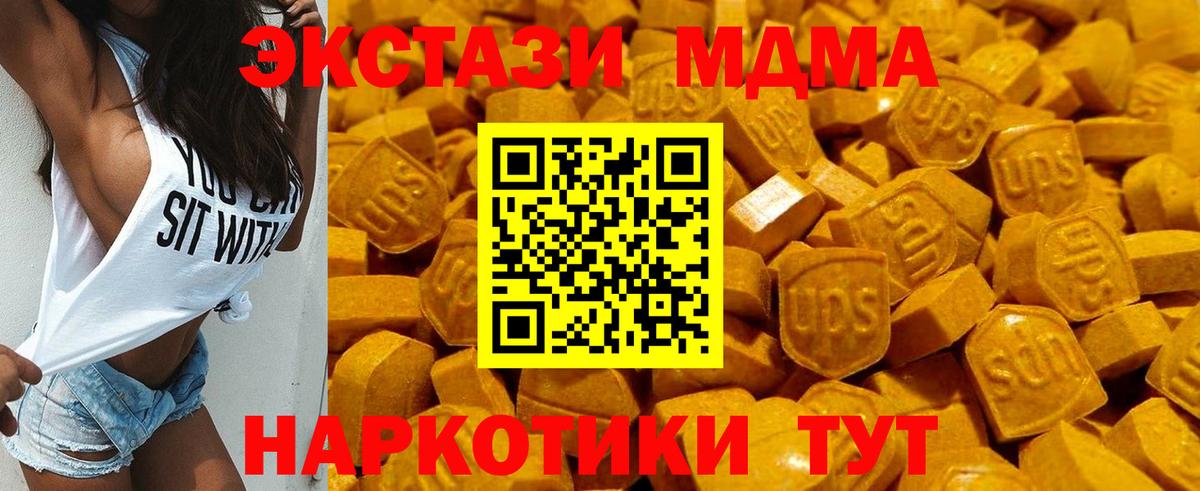 Экстази  Ecstasy MDMA  Вход с VPN  даркнет сайт  Ecstasy Cube  Нерюнгри 