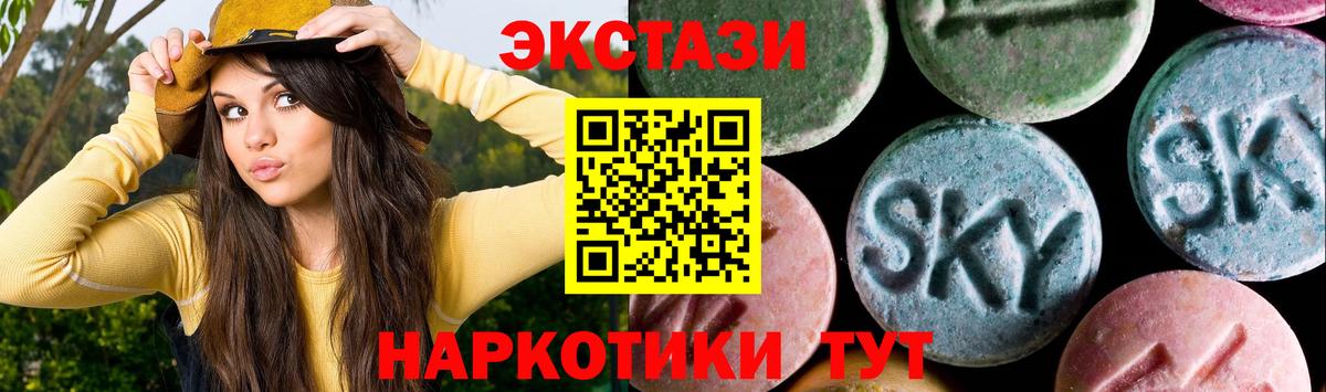 Ecstasy круглые Нерюнгри
