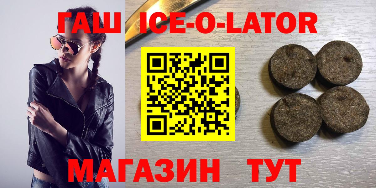 Нерюнгри  ГАШ Изолятор  Гашиш гашик  Вход с VPN 