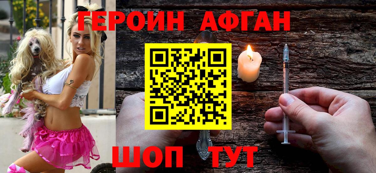 Героин гречка Нерюнгри
