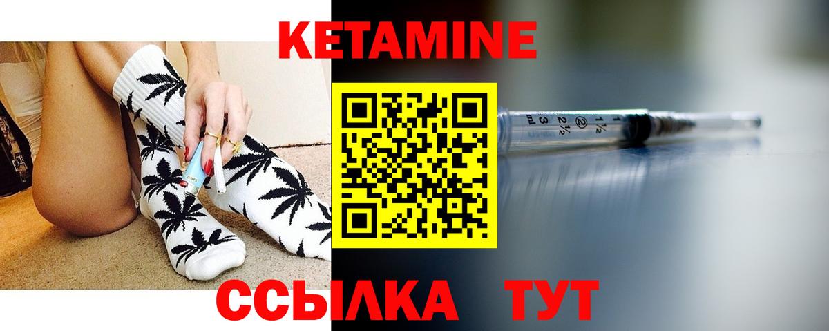 КЕТАМИН VHQ  Вход с VPN  Нерюнгри  Кетамин VHQ 