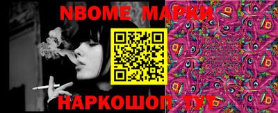 молекула духа Ипатово