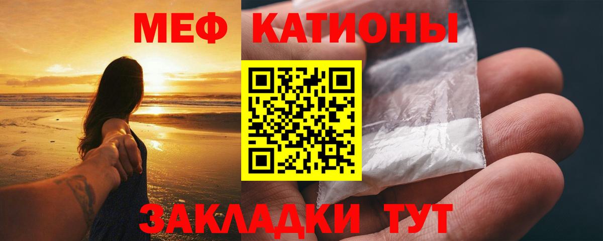 Меф мука Нерюнгри