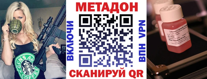 Метадон мёд  Нерюнгри 