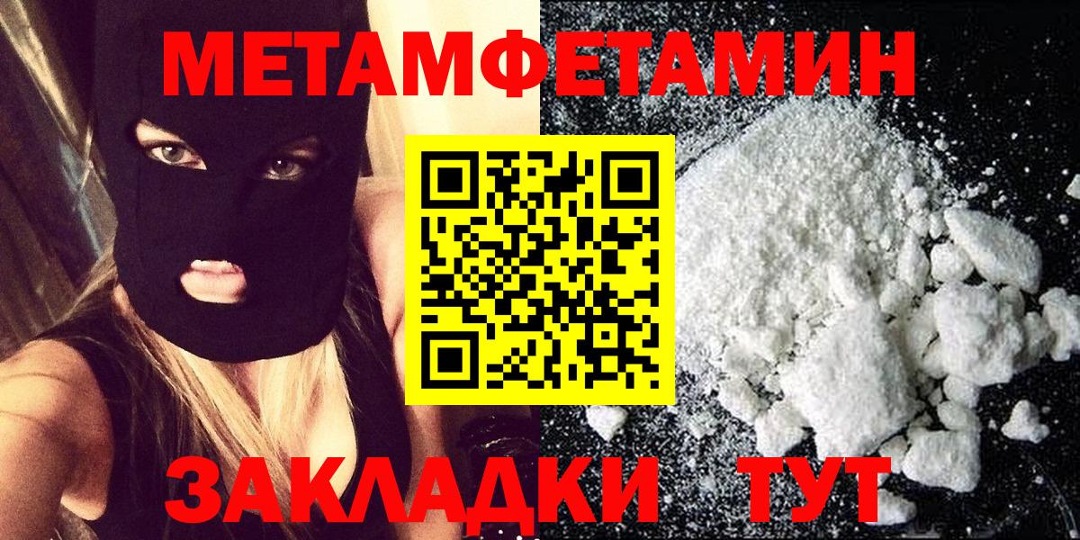 МЕТАМФЕТАМИН Декстрометамфетамин 99.9% Нерюнгри