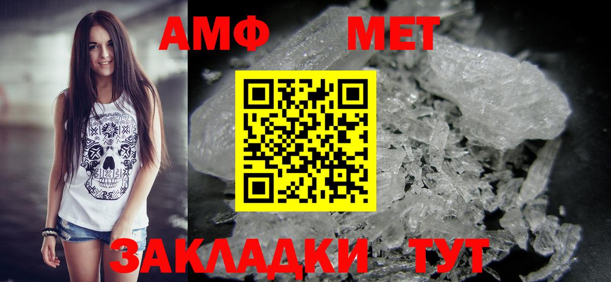 МЕТАМФЕТАМИН  Метамфетамин Methamphetamine  Вход с VPN  Нерюнгри 