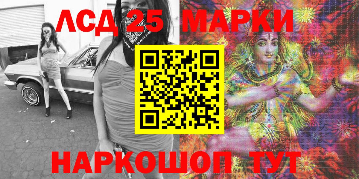 Марки 25I-NBOMe 1,8мг Нерюнгри