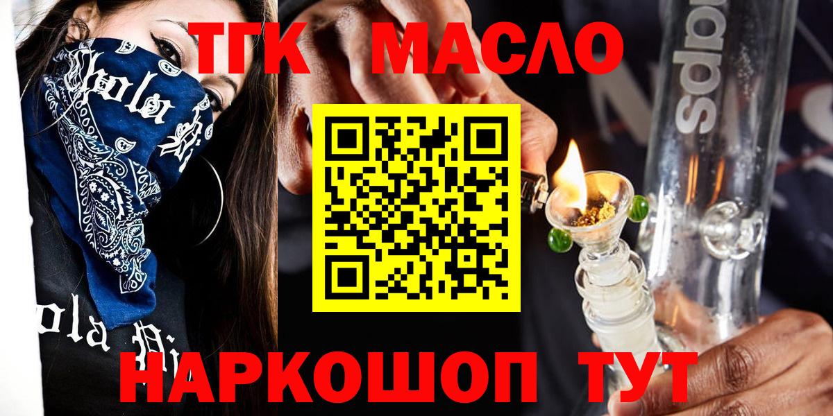 ТГК вейп с тгк Нерюнгри